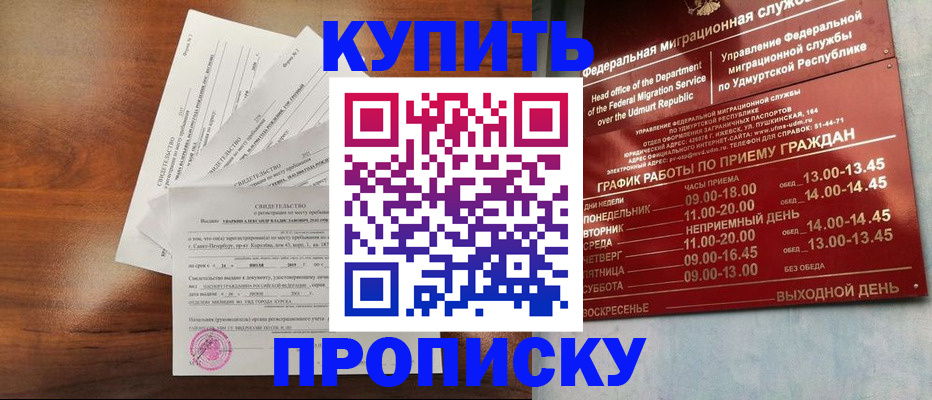 законное оформление регистрации по РВП в Кизляре