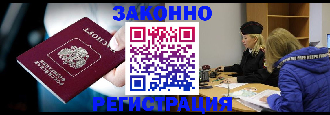 временная регистрация для школы в Кизляре
