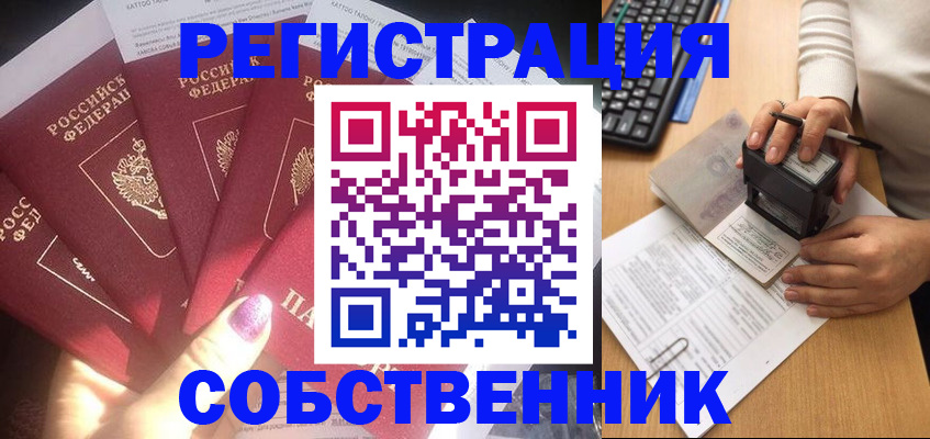 временная регистрация в Кизляре