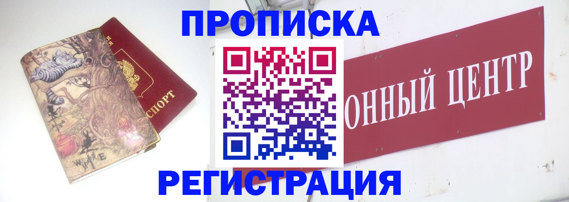 временная регистрация гарантия в Кизляре