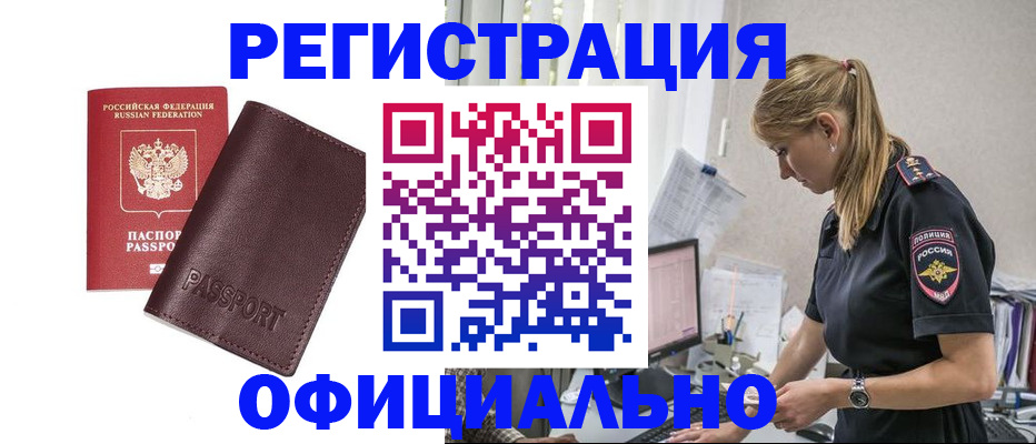 временная регистрация 2025 в Кизляре