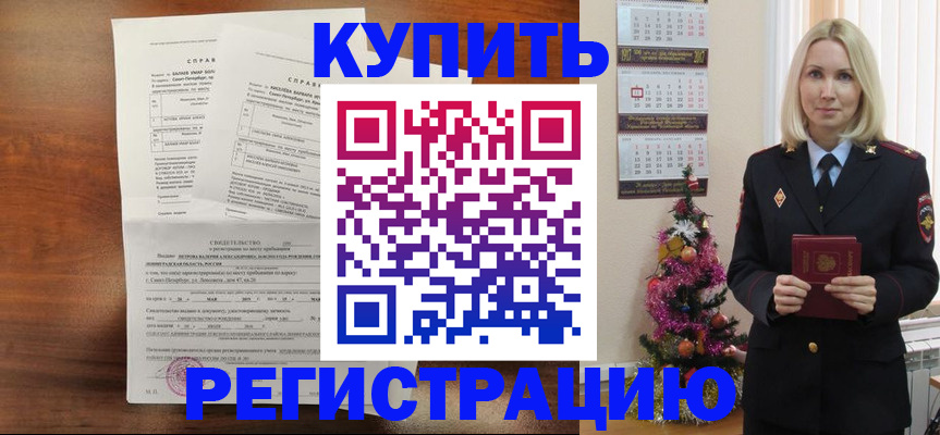 где прописаться в Кизляре