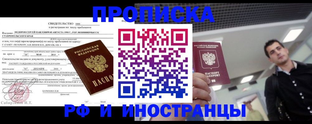 временная регистрация адрес в Кизляре