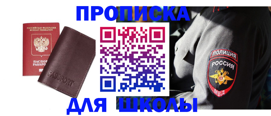 помощь с регистрацией через МВД в Кизляре