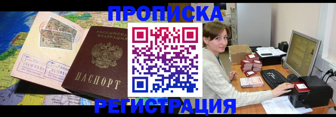 прописка для кредита в Кизляре