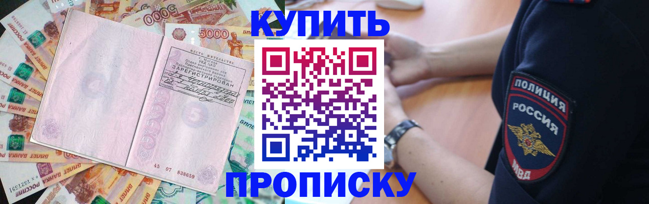 временная регистрация поиск в Кизляре