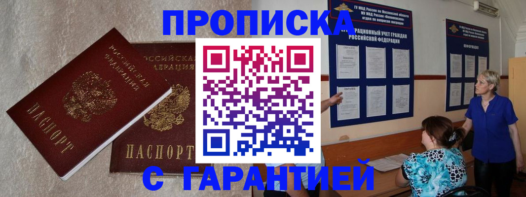 прописка для школы в Кизляре